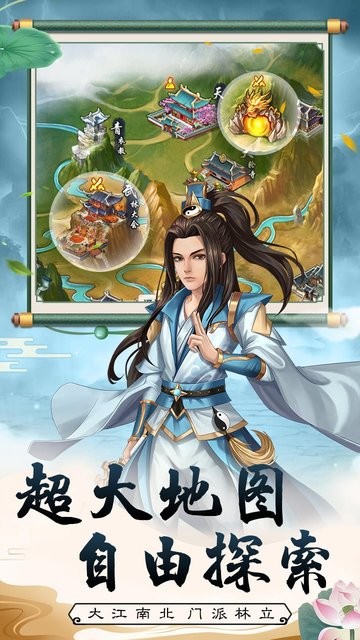 武宗江湖官方版