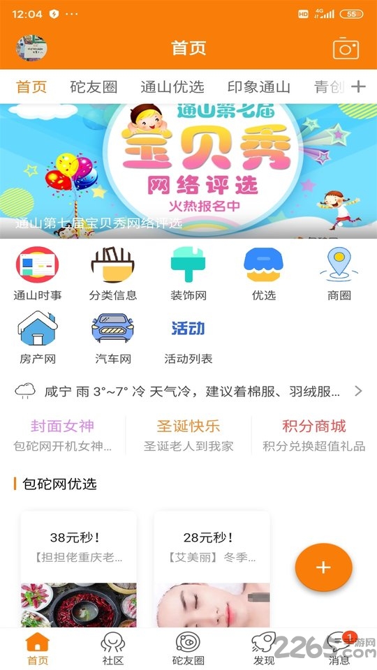 包砣网app