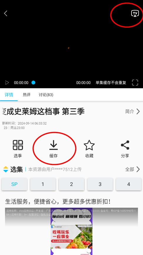 z动漫下载官方app最新版