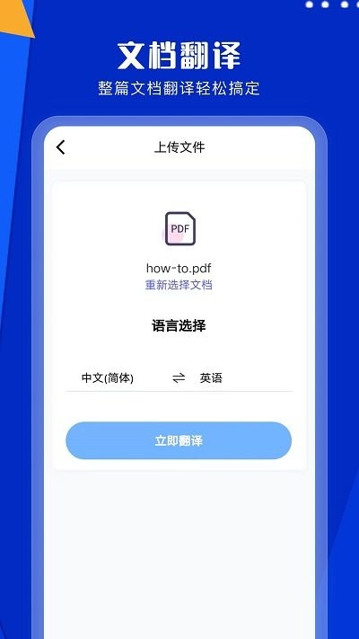 deepl拍照翻译app