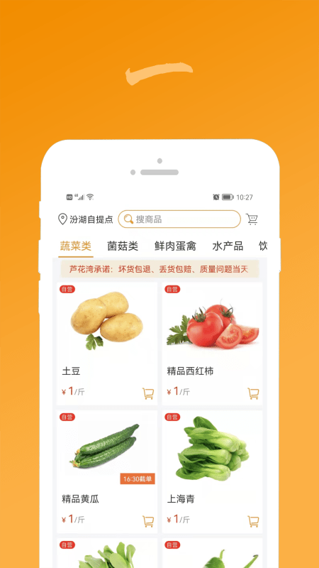 芦花湾app