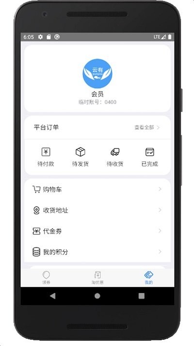 云有生活app4