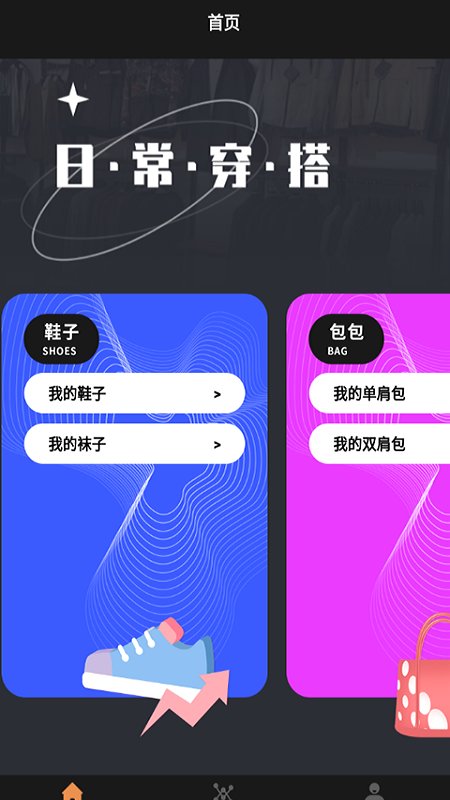 收纳物语app