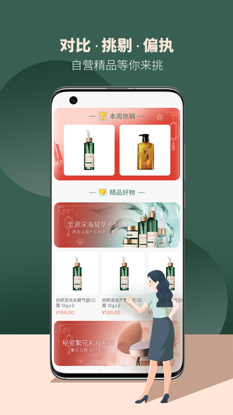 攸妍商城app最新版本4