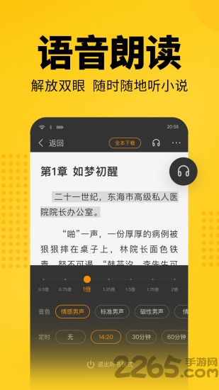 七猫免费阅读小说挣钱app4