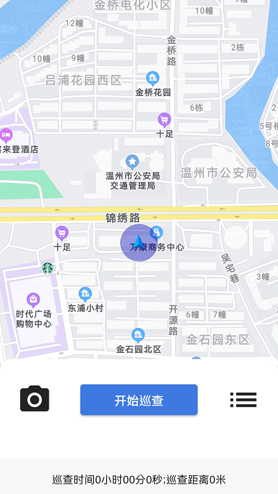 路长制管理平台app4