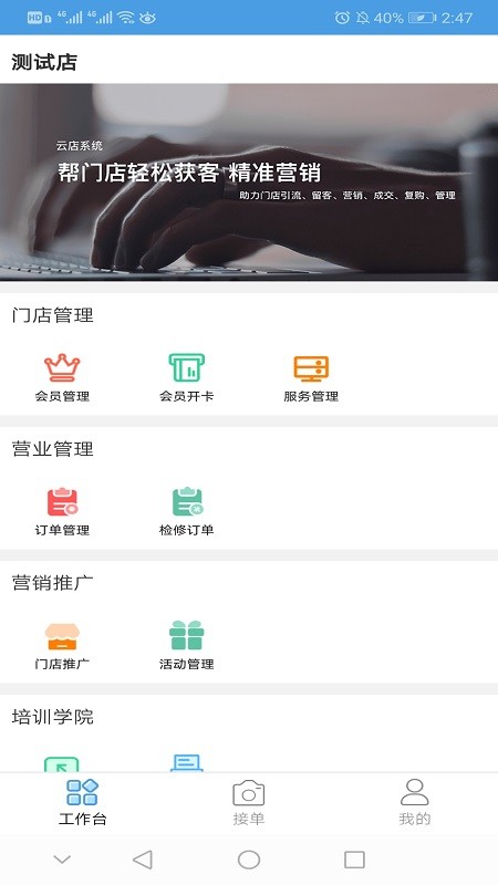 哥爱车汽修app4