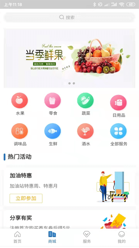 五旗利民app