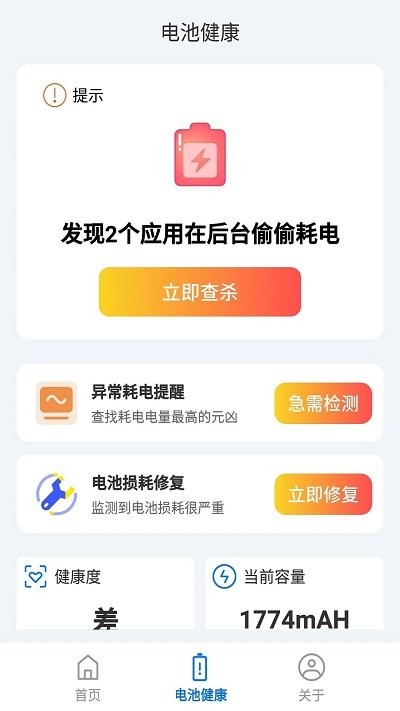 趣享快充app4