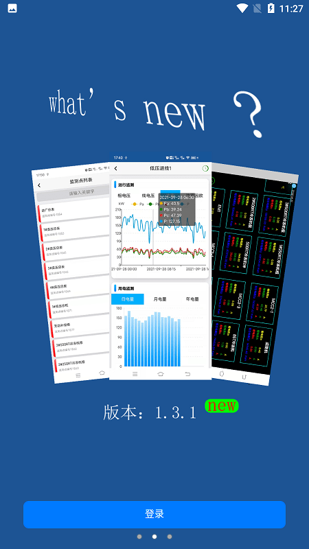 舜通碳中和app