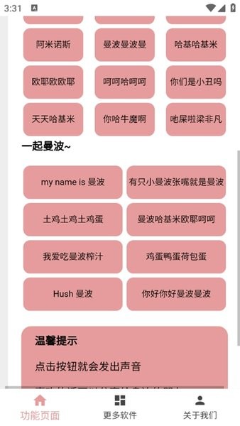 赛马娘声音包app