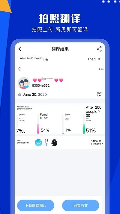 deepl拍照翻译app