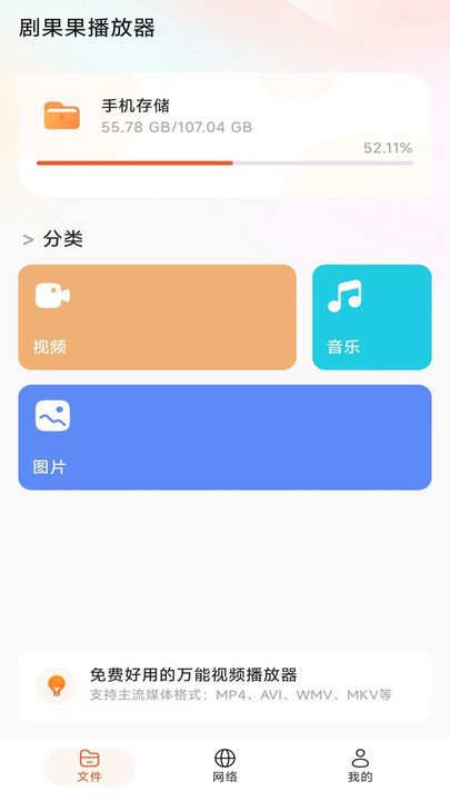 剧果果app下载