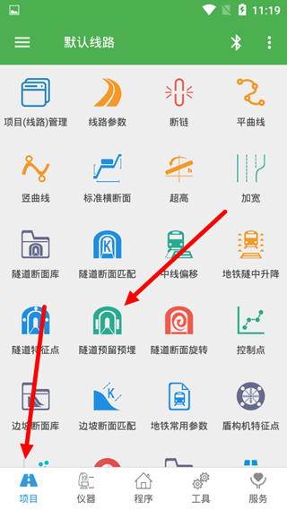 测量员app导入参数方法图