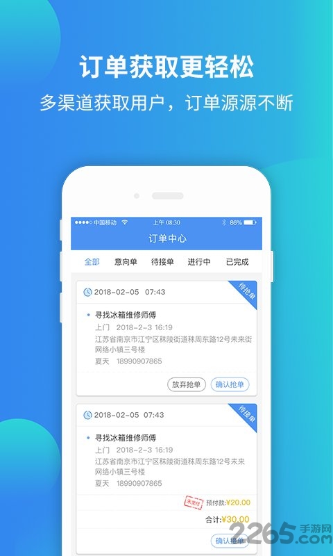 蜗蜗生活商家版app