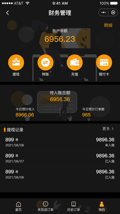 579百工集商户app4