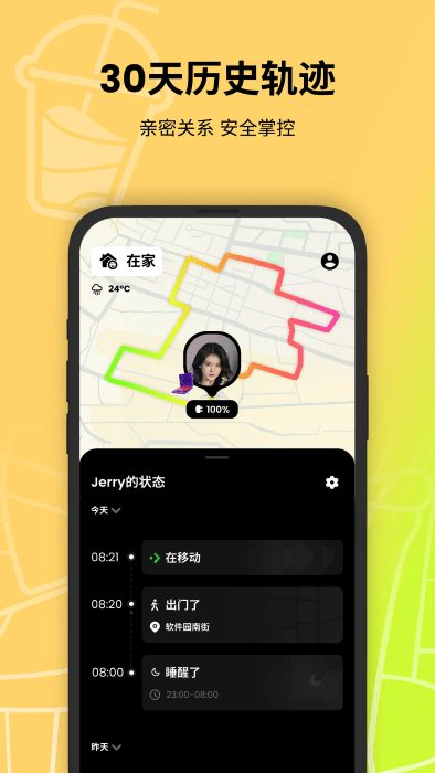 jagat果汁儿app4