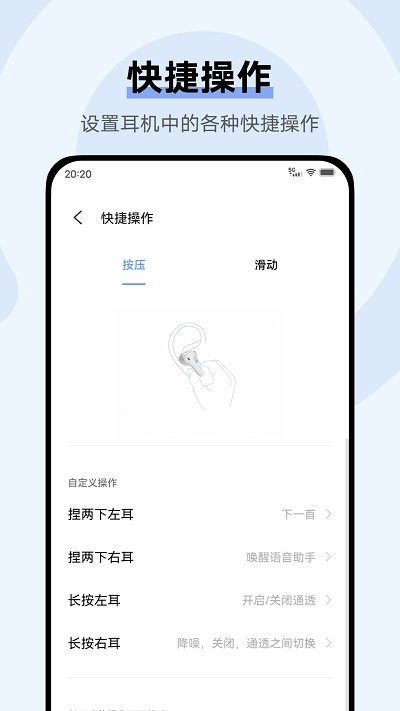 vivo耳机软件官方app