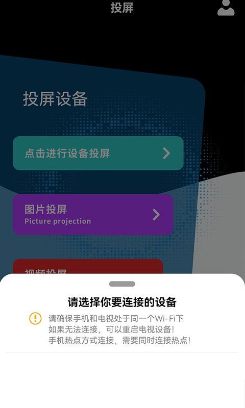 快云影音投屏app