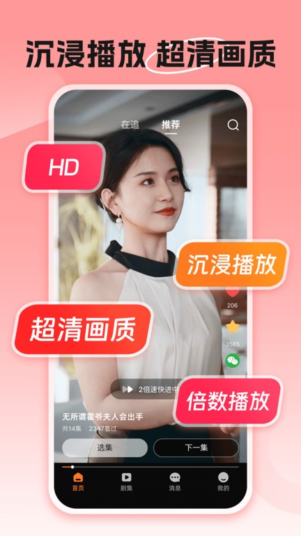 渝剧艺app4