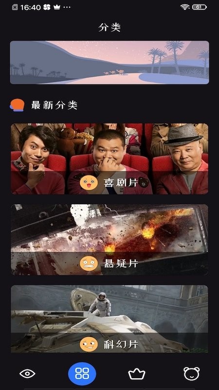 追剧达人电视tv版app