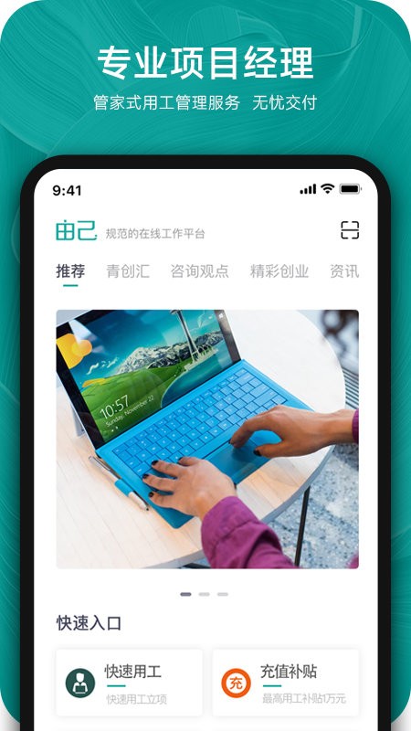 由己app4