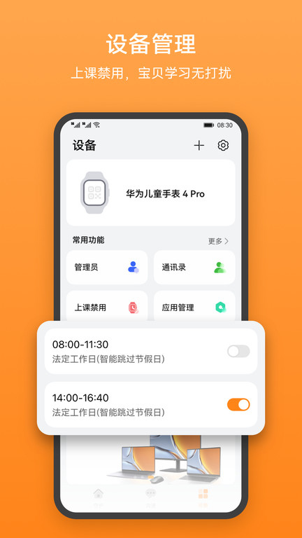 智能关怀app官方版