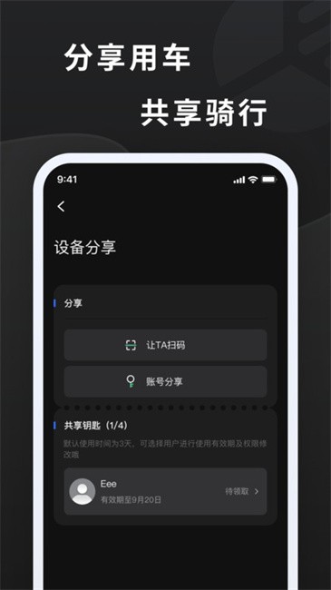 探所电动app