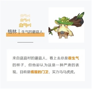 命运圣契雷霆游戏趣味角色大赏