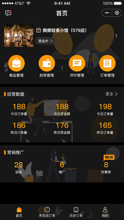 579百工集商户app4