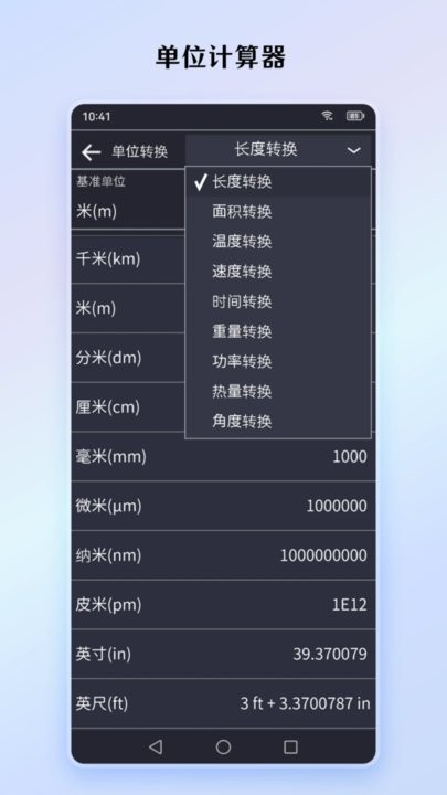 小艾计算器app手机版