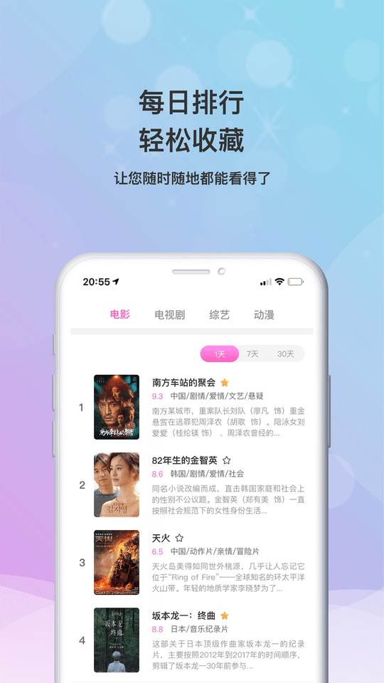 乐播影视大全免费app4