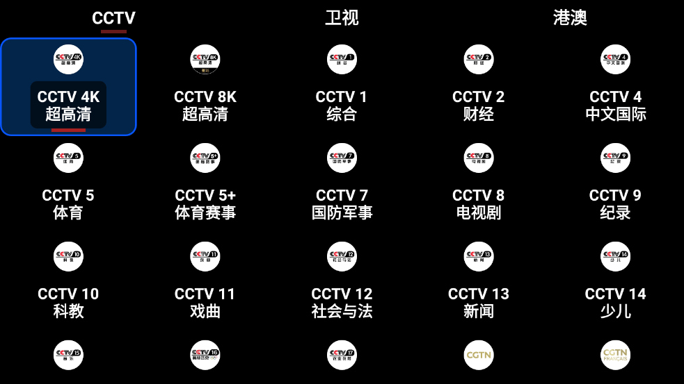 ourtv tv版4