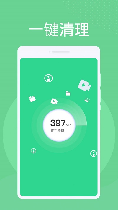 神州清理大师app