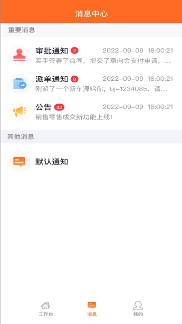 人人车商家版app