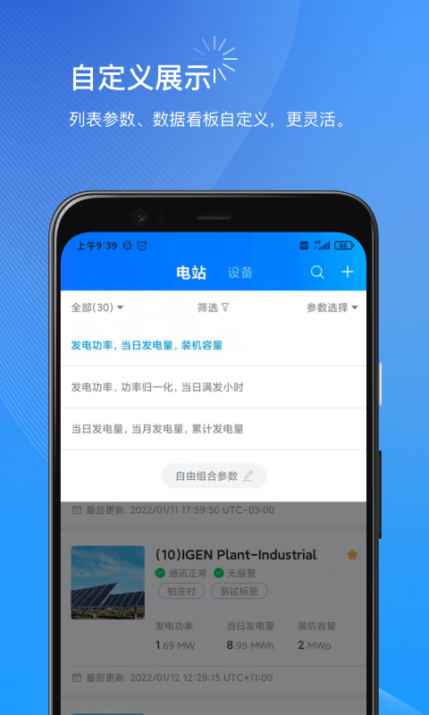 小麦商家版app4