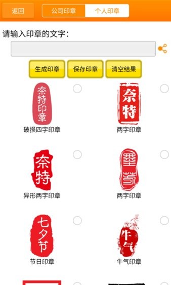 印章大师app