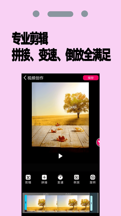 movie专业摄像剪辑app