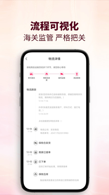 cdf会员购正版app下载