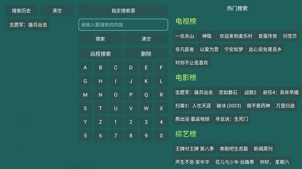 恒星影视仓内置源版最新版4