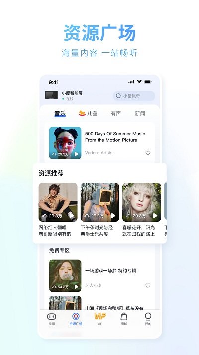 小度智能语音助手app(又名小度)