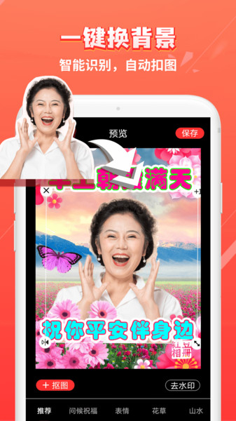 红豆相册app