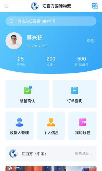 汇百方app