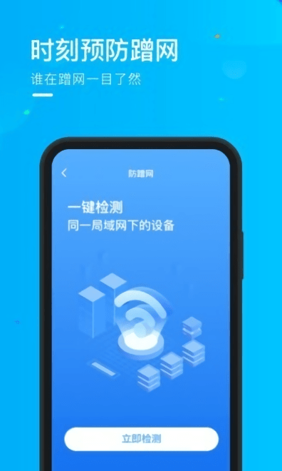 乘风wifi客户端4