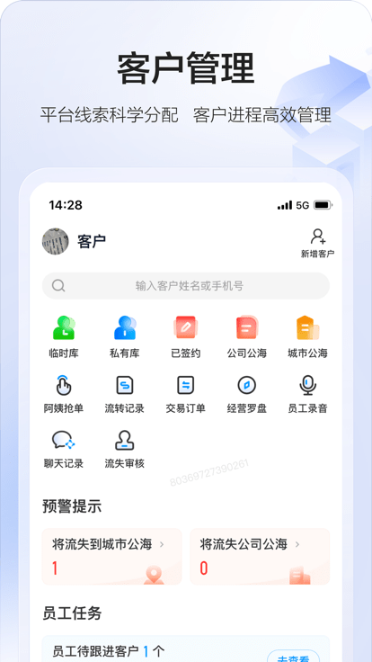 58智慧家政app下载