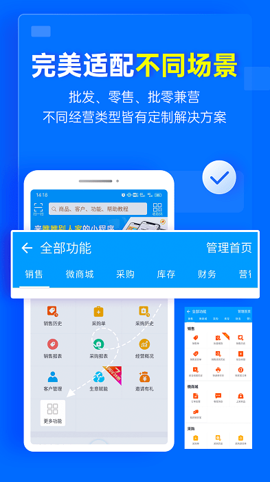 秦丝慧店宝app官方版