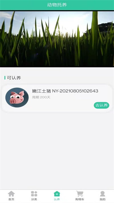 禾元农场app