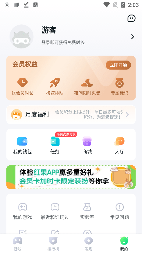 ohayoo游戏盒3