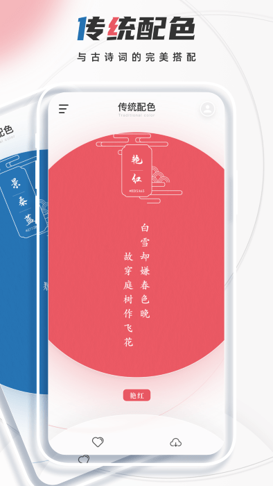 颜色识别君app