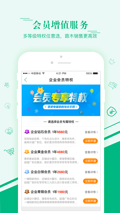 汇农天下app下载安装